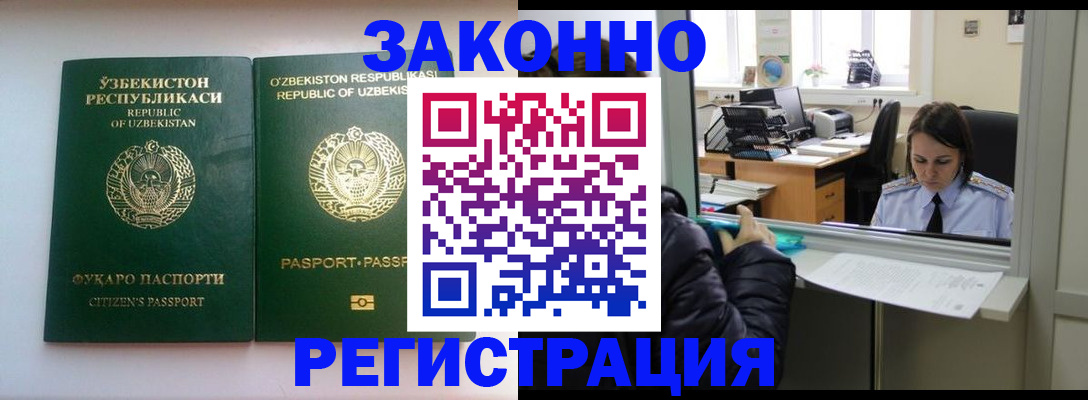 купить прописку в Рязани