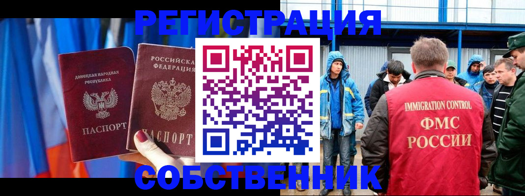 прописка гарантия в Рязани