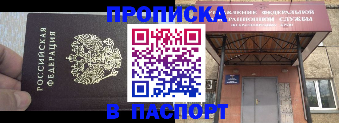 временная регистрация для всех в Рязани