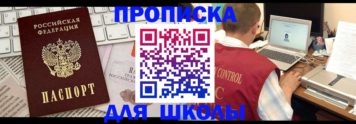 прописка паспорт в Рязани