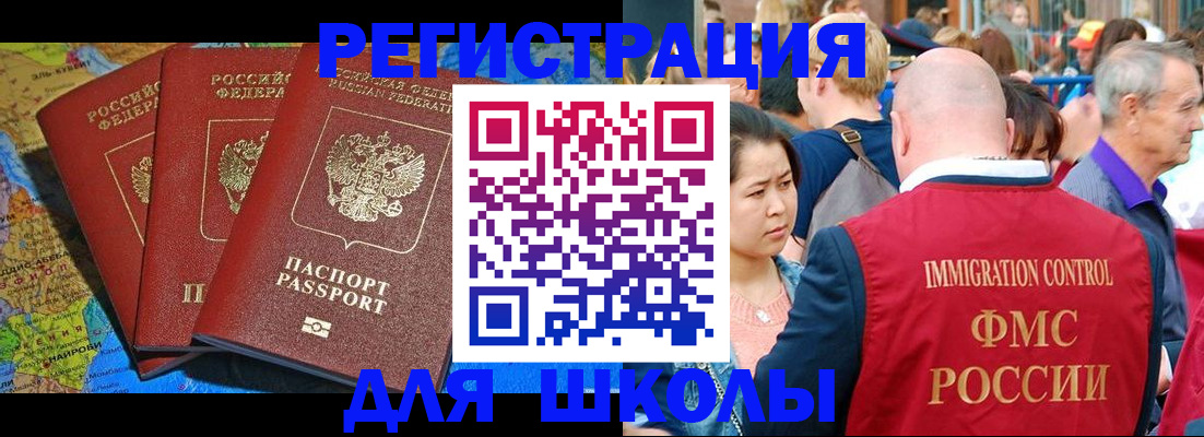 прописка для работы в Рязани