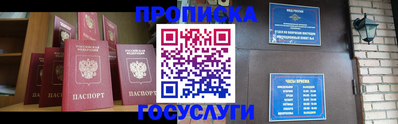 временная регистрация для школы в Рязани
