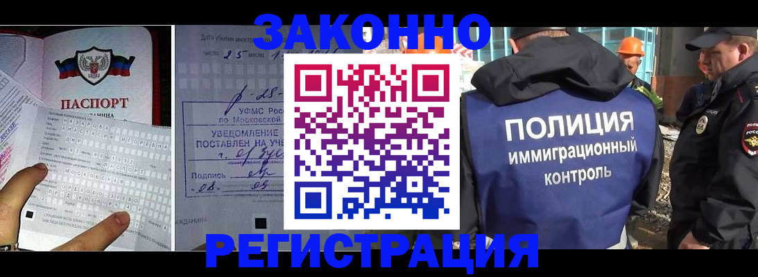 временная прописка в Рязани