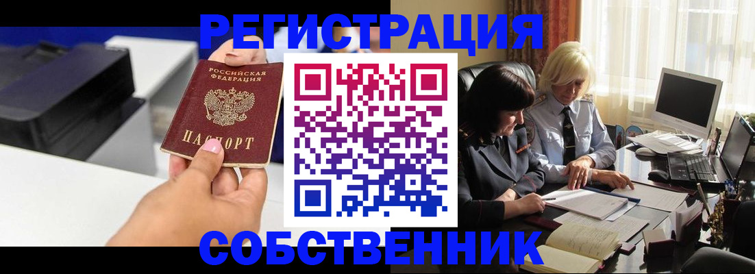 временная регистрация купить в Рязани