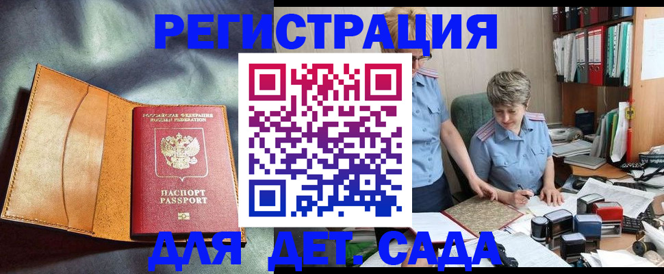 прописка штамп в Рязани
