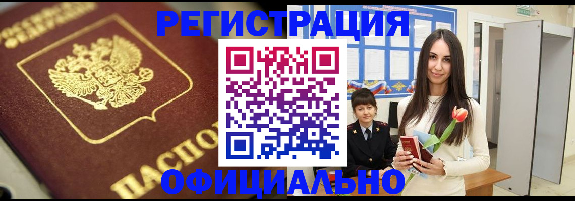 прописка поиск в Рязани