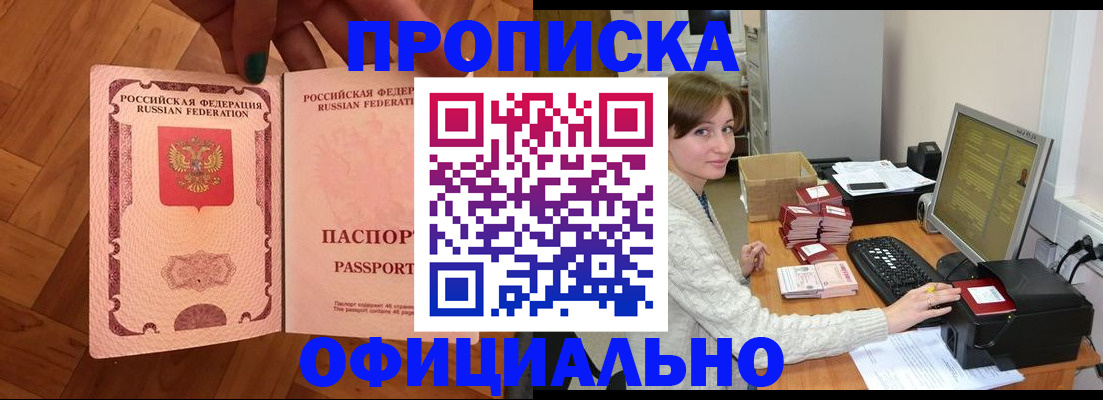 временная регистрация гарантия в Рязани