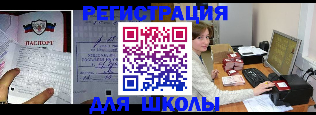 прописка для военкомата в Рязани